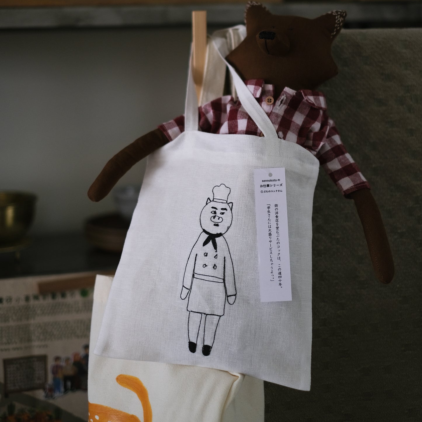 Sennokoto Small Embroidery Bag - Classiky